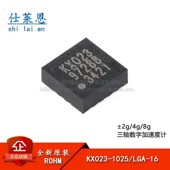 KX023-1025 LGA-16 ± 2g/ 4g/8g Трехосевой цифровой датчик акселерометра