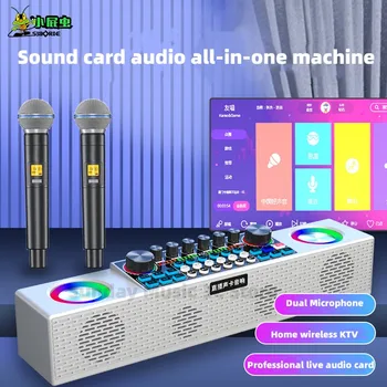 SY6 беспроводная звуковая карта для живого пения аудио машина 