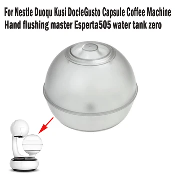 Для капсульной кофемашины Nestle Duoqu Kusi DocleGusto Мастер ополаскивания рук Esperta505 Аксессуары для резервуара для воды