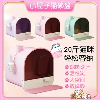 Закрытый розовый ящик для кошачьего туалета с ситом, большой складной закрытый ящик для кошачьего туалета, самоочищающийся Areneros Para Gatos Товары для домашних животных