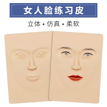 Тренировочный латексный лист для перманентного макияжа с силиконовой кожей 21X15 см, Женский дизайн лица для глаз, бровей и губ, практика нанесения прически